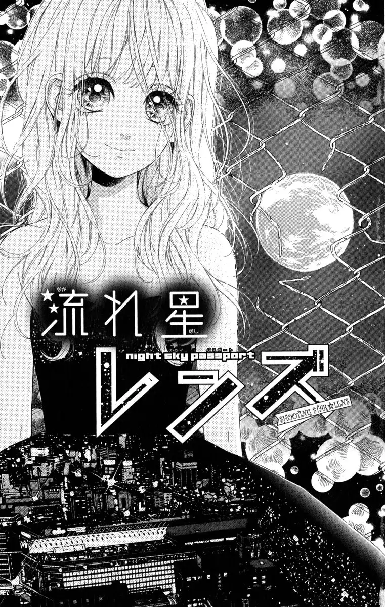 Nagareboshi Lens Chapter 12.001 1